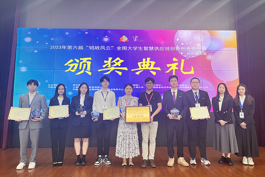 1-suncitygroup太阳新城学子参加2023年“链战风云”第六届全国老员工智慧供应链创新创业挑战赛斩获佳绩.jpg
