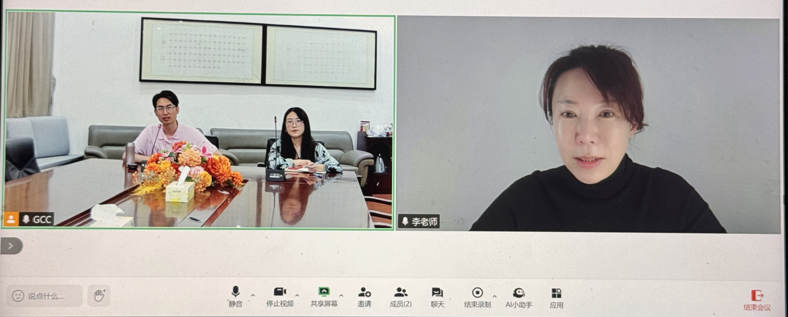 双方举行线上会议.jpg