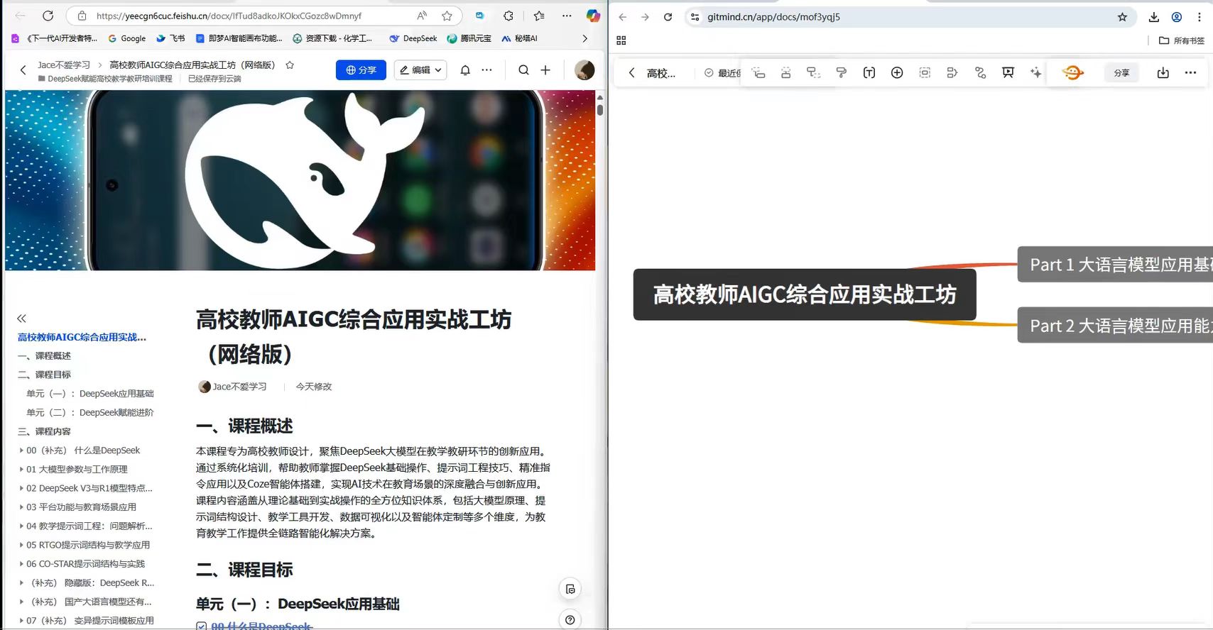 线上培训现场（截图）.jpg