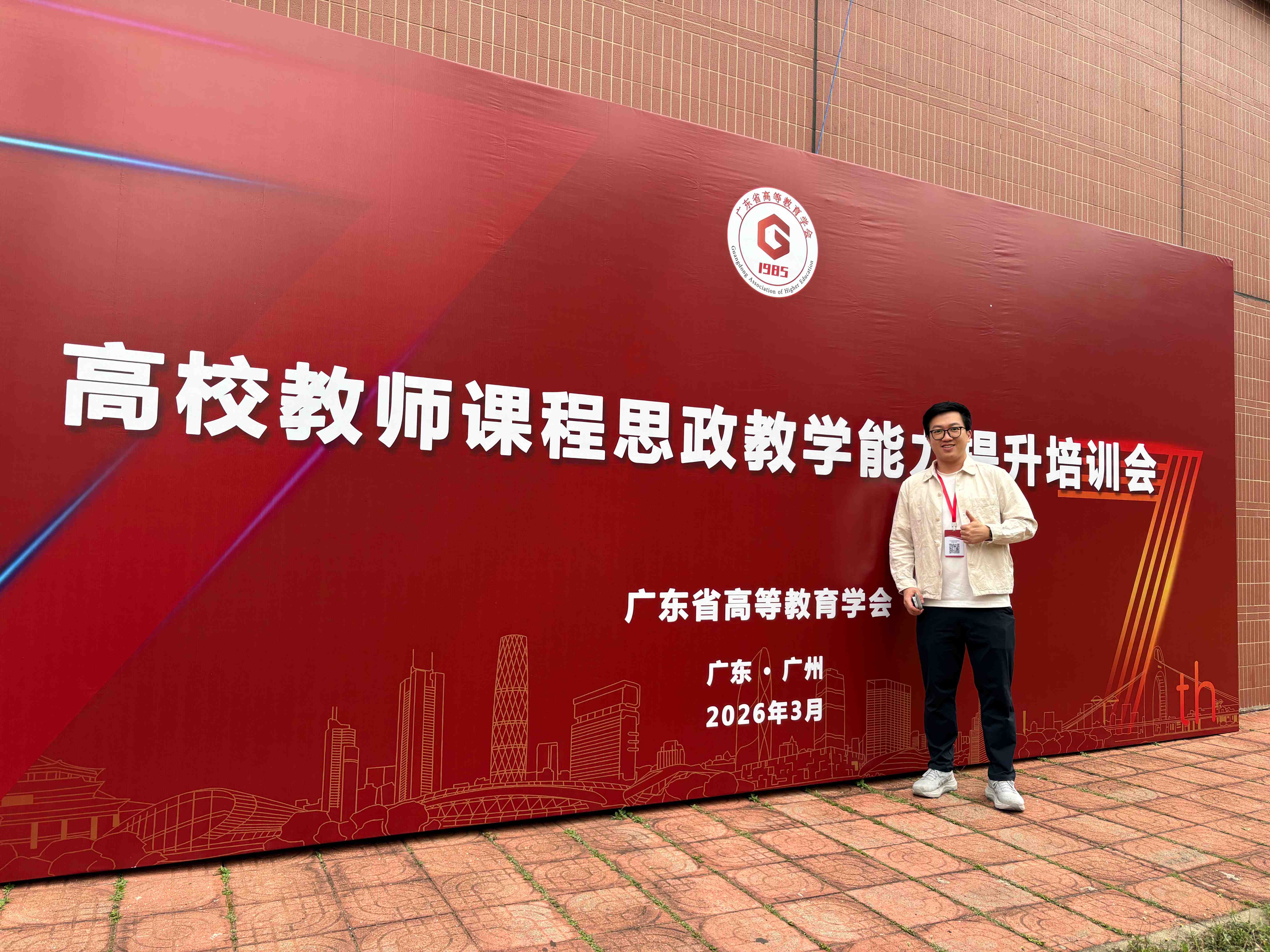参会教师合影留念.jpg