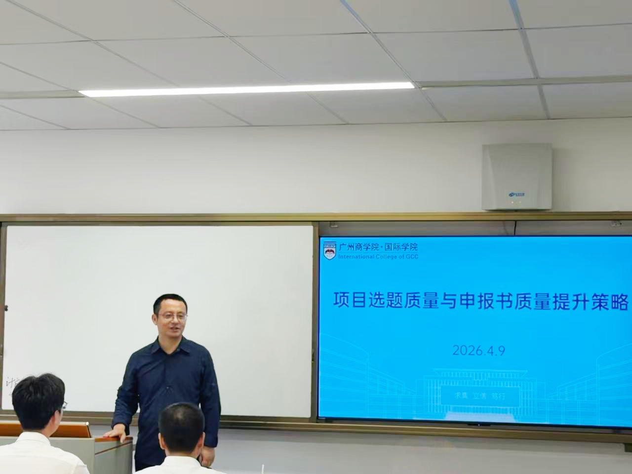 袁鑫副经理主持.jpg